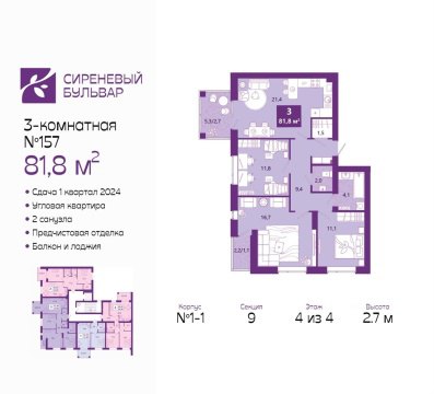 3-к квартира, 4/4 эт., 82м²