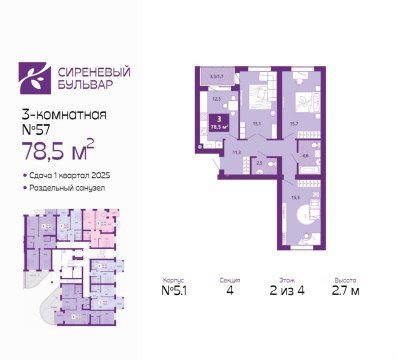 3-к квартира, 2/4 эт., 78м²