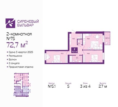 2-к квартира, 3/4 эт., 72м²