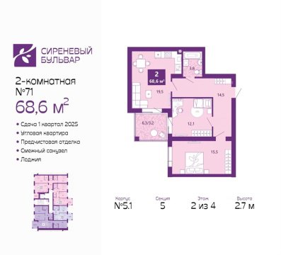 2-к квартира, 2/4 эт., 68м²