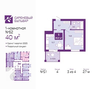 1-к квартира, 3/4 эт., 40м²