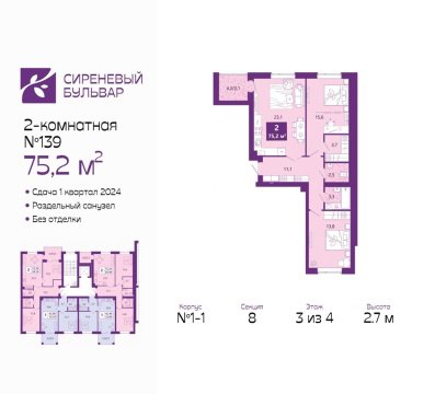 2-к квартира, 3/4 эт., 76м²