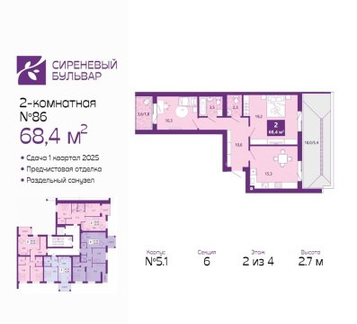 2-к квартира, 2/4 эт., 68м²