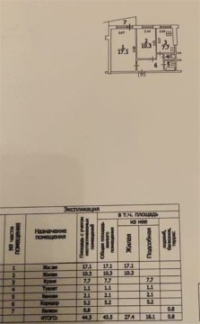 2-к квартира, 6/9 эт., 44м²