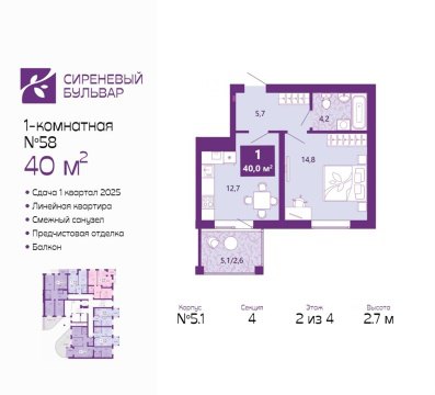 1-к квартира, 2/4 эт., 40м²