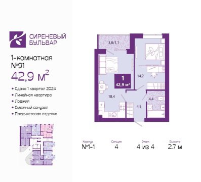 1-к квартира, 4/4 эт., 43м²