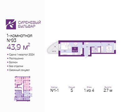 1-к квартира, 1/4 эт., 44м²