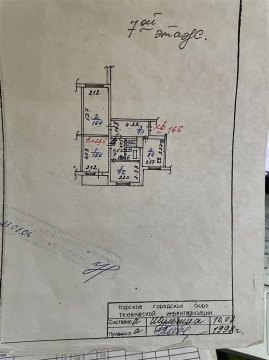 3-к квартира, 7/9 эт., 60м²