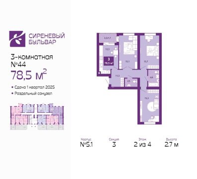 3-к квартира, 2/4 эт., 78м²