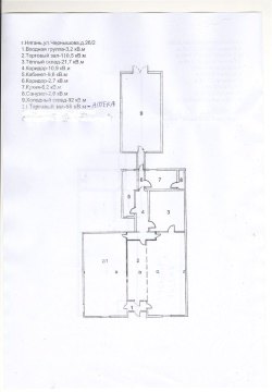 Торговое помещение