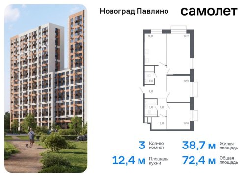 3-к квартира, 3/22 эт., 73м²