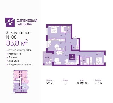 3-к квартира, 4/4 эт., 84м²