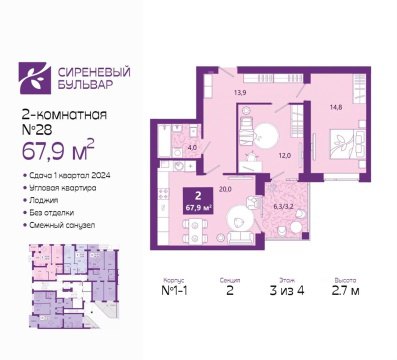 2-к квартира, 3/4 эт., 68м²