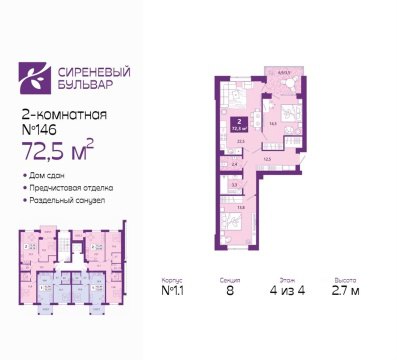 2-к квартира, 4/4 эт., 72м²