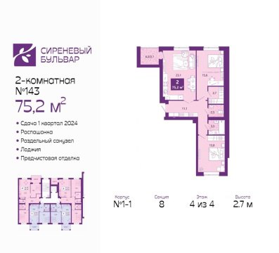 2-к квартира, 4/4 эт., 76м²