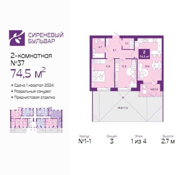 2-к квартира, 1/4 эт., 75м²