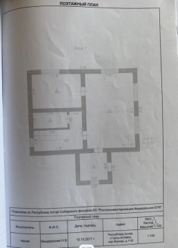 3-эт. дом 267м², участок 6,30 сот.