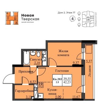 2-к квартира, 17/18 эт., 42м²